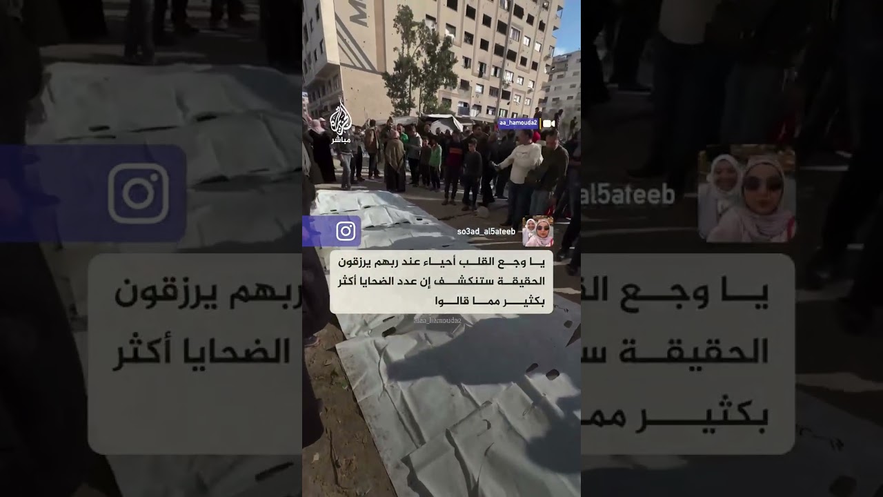 انتشال جثامين شهـ،ـداء من تحت أنقاض منزل دمره القصف الإسرائيلي قبل عامين في حي الرمال وسط مدينة غزة