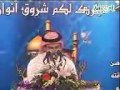 اجت أم البنين تكمط العباس