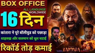 Kantara Chapter 1 Box Office Collection, Rishab Shetty, Kantara 2 Collection All Language Worldwide,