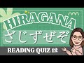 HIRAGANA Reading Quiz 12｜ざじずぜぞ (zajizuzezo)