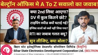Beltron 2nd List Update: DV Details, Typing Speed Issue & Result Scam का A to Z पूरा सच #beltron