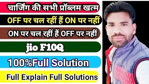 Charging Problem in jio Phone। jio f10q charging problem full solution। Sandeep Technical Guru।