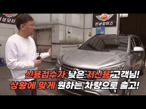사업으로 인해 어려워진 신용! 저신용중고차 붕붕카에서 출고 해드렸습니다. [#개인회생 #신용회복 #저신용할부]