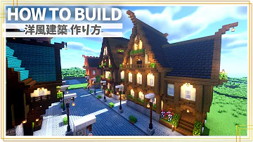 マイクラ コンパクトでかっこいい家の作り方 建築講座 Mp3