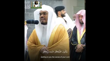 وسيق الذين كفروا"تلاوة خاشعة بالأداء الشهير أ.د ياسر الدوسري | سورة الزمر