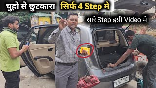 चुहो से छुटकारा   सिर्फ 4 Step मे by mukesh chandra gond 647,992 views 8 months ago 18 minutes