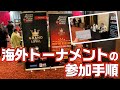 【POKER】海外トーナメントの参加手順！APT(アジアンポーカーツアー)2022の会場で実際に解説！