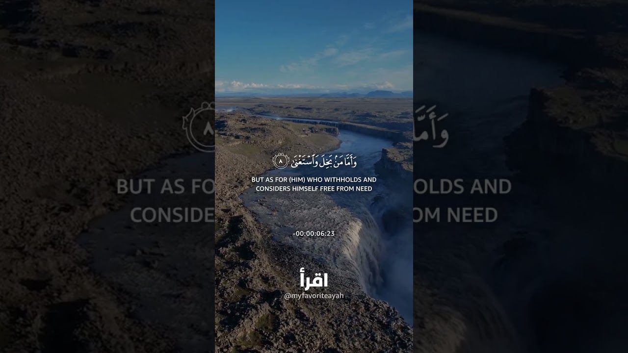 Surah Al-Layl #shorts #islamicrecitation #islamicreminder #quranvideo #quranrecitation #beautiful