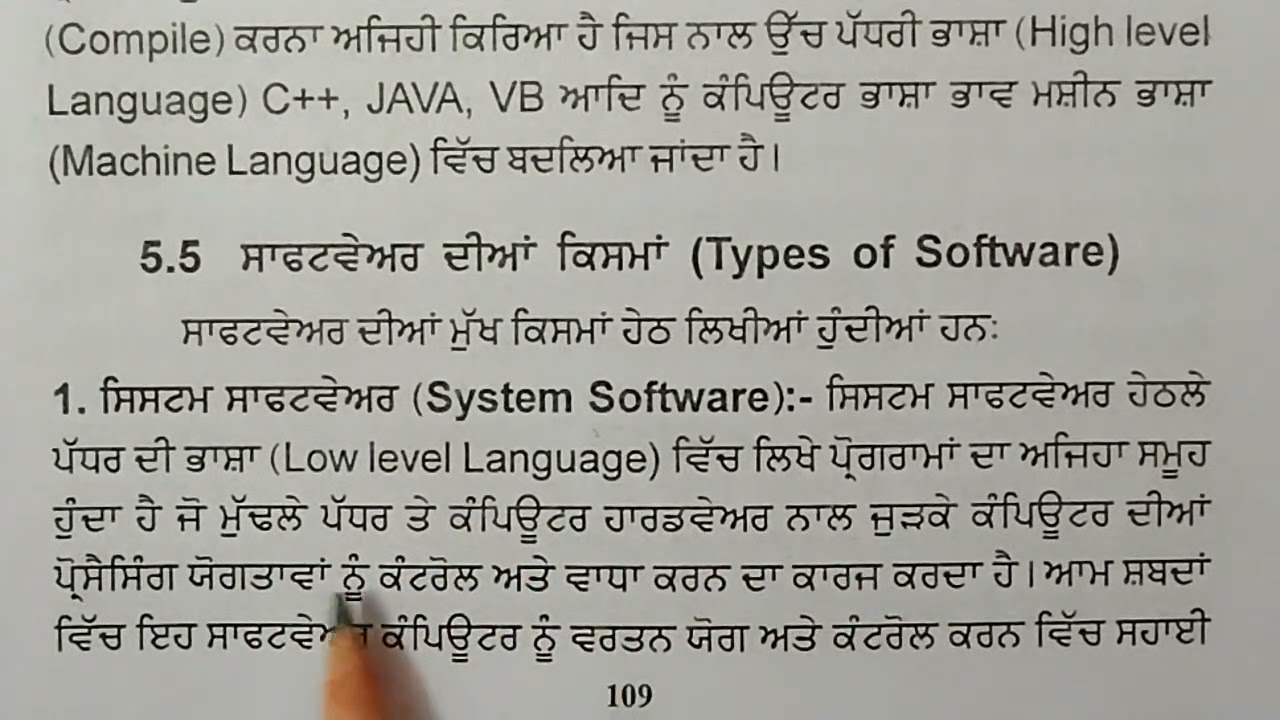 Software : Meaning and Types in Punjabi // Enriching Learning Through ICT // B.Ed. Semester 2nd