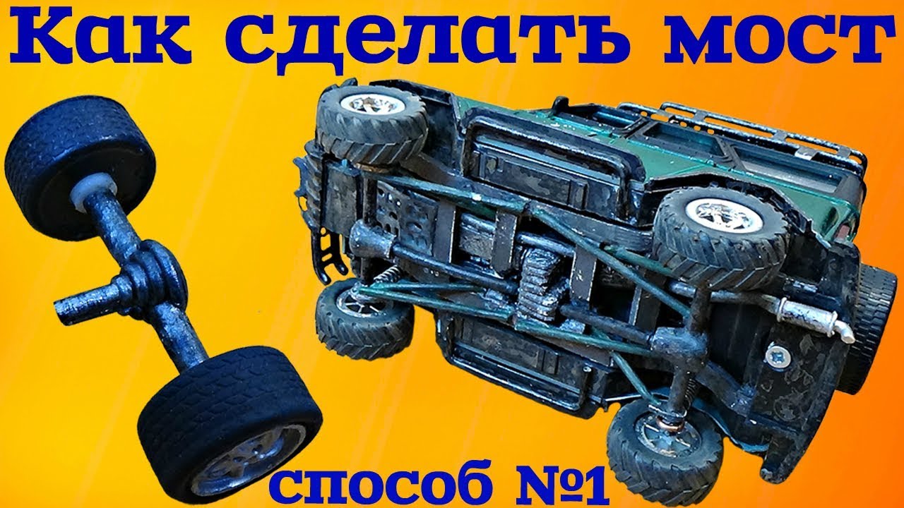 Мост для кия