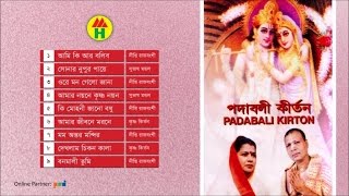 Deepti Rajbongshi | Krishna Kirton Das | Padabali Kirton | পদাবলী কীর্তন | Lila Kirton