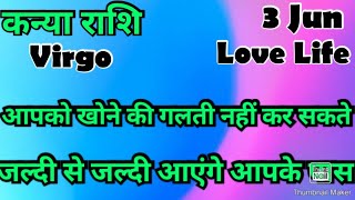  virgohinditarotzodiaclove astrology trending  tarot 2026