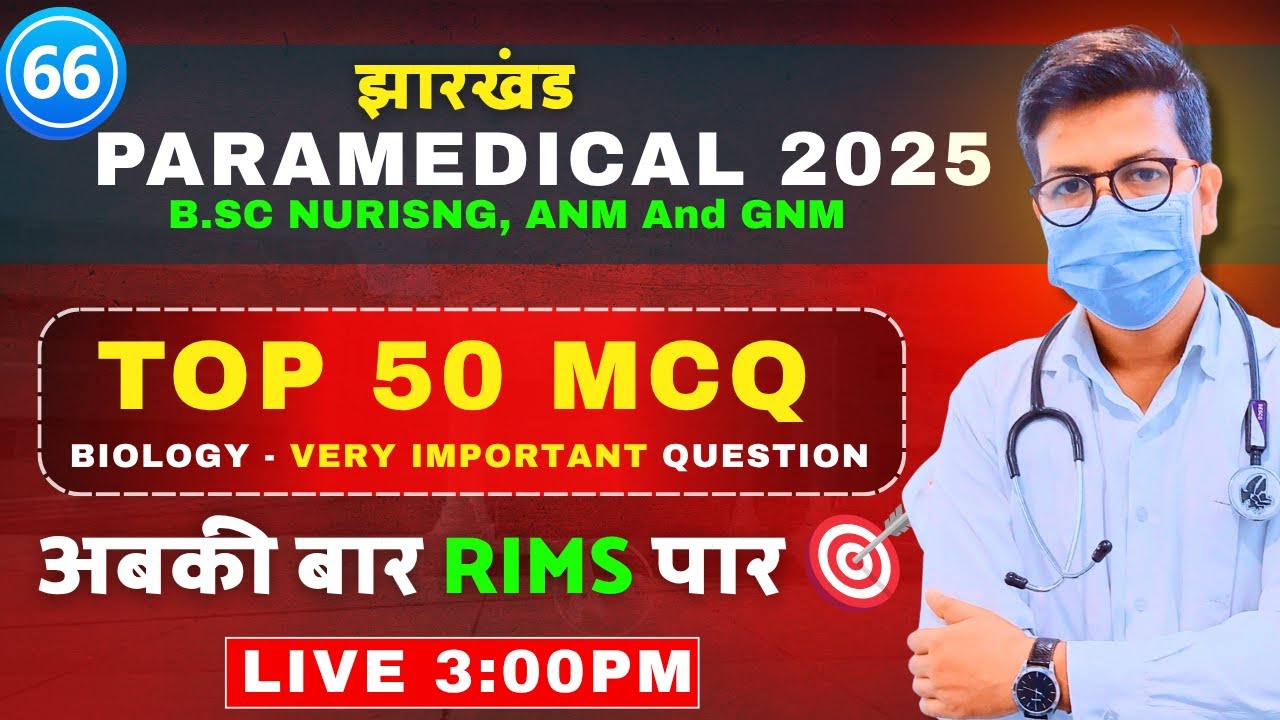 Jharkhand bsc nursing entrance exam questions 2025 | Jharkhand Paramedical exam 2025 questions