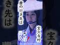 大河ドラマ豊臣兄弟！第16話17話あらすじネタバレ「慶（吉岡里帆）なぜ宮部継潤来訪時に雪の中傘を被って戻ってきたか関係について！慶の亡夫の両親・堀池頼昌（奥田瑛二）と堀池絹（麻生祐未）登場！宝久寺村