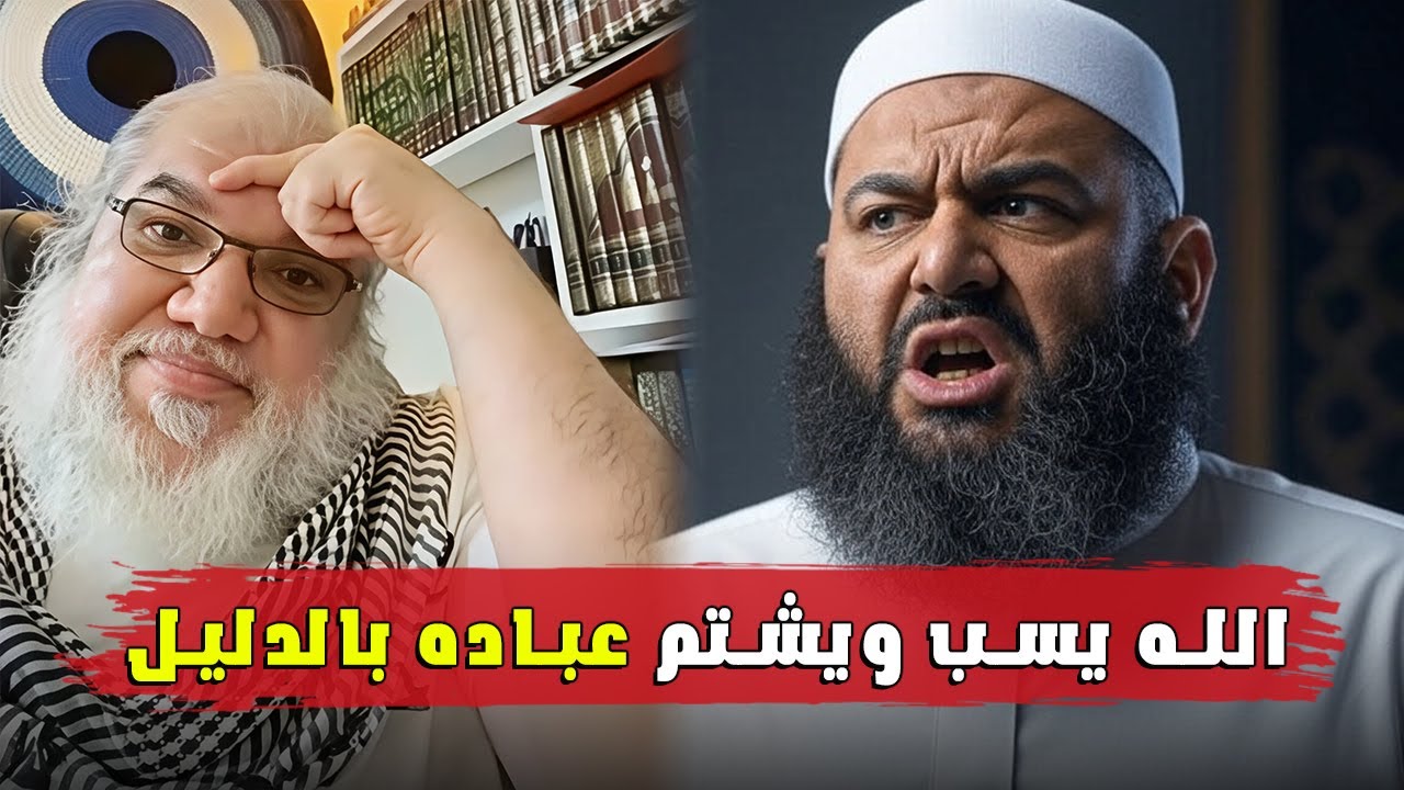 الأستاذ محمد صالح يحرج مسلم على البث والدليل من القرأن ومواضيع أخرى غير منطقية من الشريعة