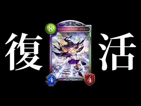 シャドバ 新環境でドロシーが帰って来るぞ アニメ最新情報も シャドウバース Shadowverse ゲーム実況byあぽろ G ゲーム実況アンテナ