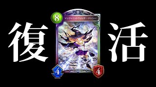 【シャドバ】新環境でドロシーが帰って来るぞ！アニメ最新情報も！【シャドウバース/Shadowverse】