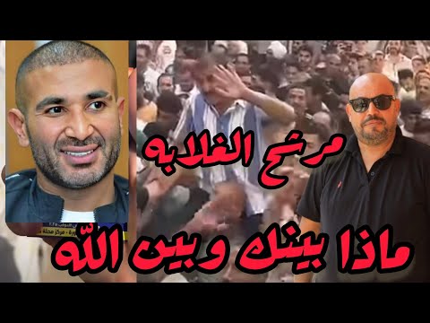 تفاصيل عن حادث المطرب احمد سعد مرشح الغلابه عماد العدل وحشد لم يسبق له مثيل