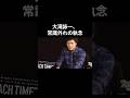 「誰も真似できない、大滝詠一の『声を何重にも重ねる』異常な執念」#大滝詠一 #昭和平成歌謡