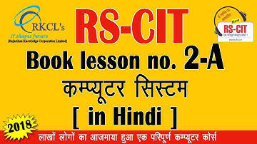 RSCIT Book lesson no.- 2 A - Computer System | RSCIT Online Test Paper