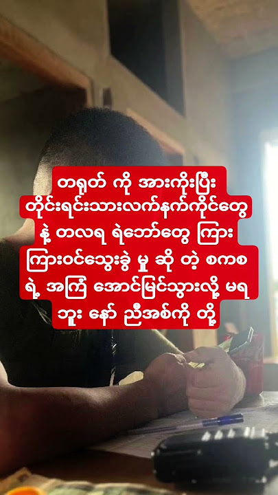 #1027operation#mndaa#shanstate#TNLA#pdf#lso#kachin#ကချင်