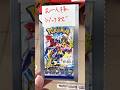 【ポケカ】ポケモンカードゲーム 強化拡張パック レイジングサーフ お一人様1パックまで #ポケカ #ポケモンカードゲーム #レイジングサーフ #パック開封 #開封動画