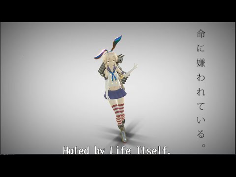 【sdPBR-MMD艦これ】　島風で　”　命に嫌われている　”　まふまふVer.　4k