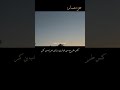 #urdu #explore #love #surahalimranwithurdutranslation #poetry #sad #qurantranslationinurdupara1