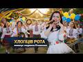 Хлопців рота Людмила Клименко Як ми записували трек Dance Hitsong Music Cover хлопціврота 