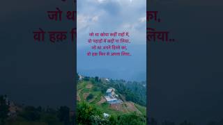 #NatureLovers #MountainLife #TravelReels #Wanderlust #Hiking #RiverViews #SkyLovers  #TravelDiaries