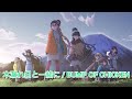 ゆるキャン△ &times; 木漏れ日と一緒に / BUMP OF CHICKEN