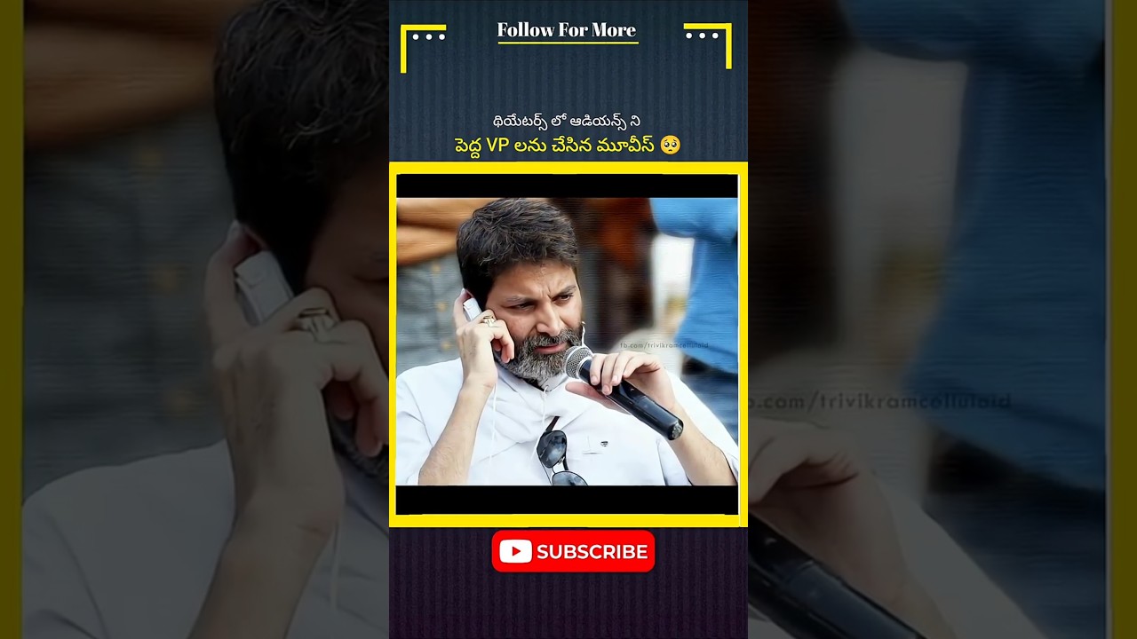 🔥💥Movies Gave wrost Experience in theatres 🤯 #maheshbabu #telugucinema #shorts