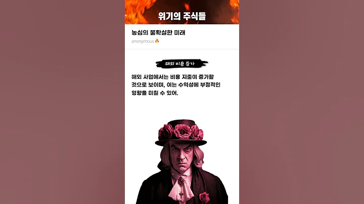 농심의 불확실한 미래 #20250529#농심#위기의주식들