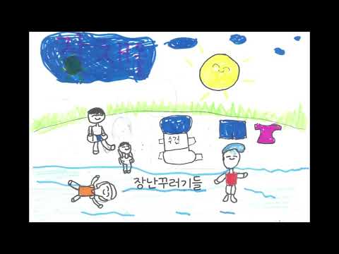 싱그러운 여름 뮤직비디오