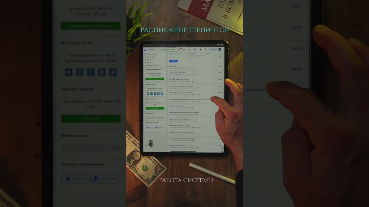 Прямые эфиры и архив тренингов в 