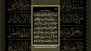 Download Lagu ayatul kursi ❤️💕🤲#quran #quranictranslation #qurantilawat #shortsfeed #recommended MP3