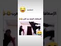 الإسعافات الأولية عند العرب