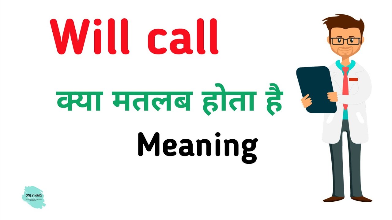 Will call meaning in hindi | Will call Ka Kya Matlab hota hai | Daily use English words