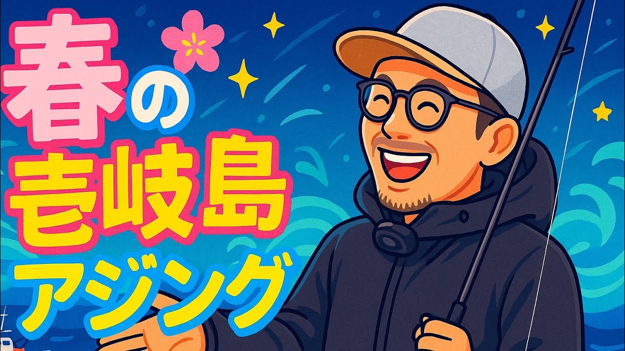 TICT✖︎IRIE FISHING CLUB】コラボパックロッドが有能すぎる⁉︎ - YouTube