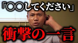 What a customer said to Jurassic Kizawa, the Japanese bodybuilding champion, was too funny lol