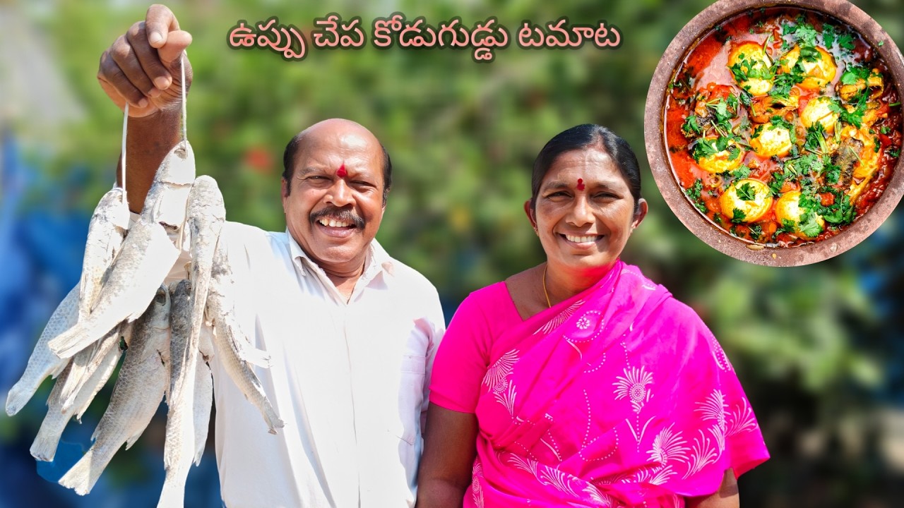 Uppu Chepa (Meva chepa) Kodi Guddu Curry | Brinjal Dry Fish Curry | Parvathamma Kitchen