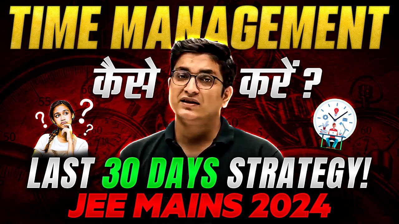 TIME MANAGEMENT कैसे करें? 🤔 Last 30 Days STRATEGY for JEE Mains 2024 🤯 ...