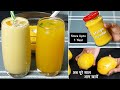 Aam ka Powder- बिना fridge के भी 1 साल तक Store करके रखें /Aam ka Sharbat /Mango Milkshake /Premix