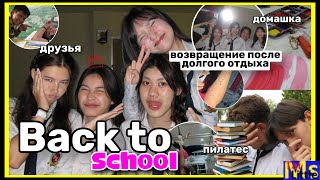 BACK TO SCHOOL *после новогодних каникул*😫 || домашка, пилатес || SCHOOL IN THAILAND