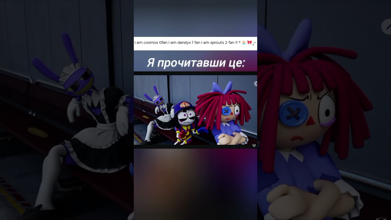 Боже ппц воно тупе НоЛьОвИй ФаН кОсМо ПеРшИй ФаН дЕнДи ДрУгИй ФаН сПрУтА бож