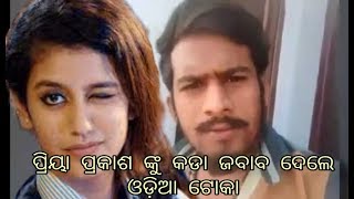 Anugulia Bunty Vs Priya Prakash