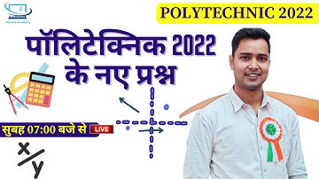 Polytechnic Maths Classes | Polytechnic Maths Important Question|By Er.Ashok Sir| Polytechnic 2022