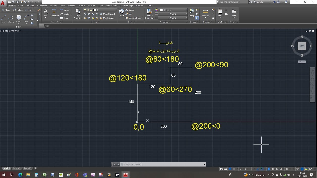 الاحداثيات القطبية