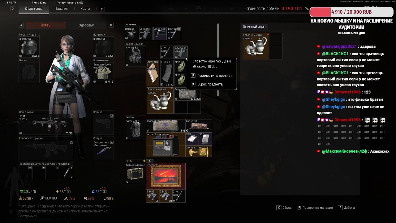 Иду к 300кк в схроне бегаю на +w Arena Breakout: Infinite