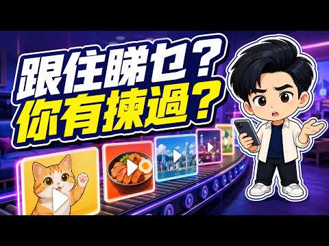 下一條片永遠準備好，你仲知唔知自己想睇乜？